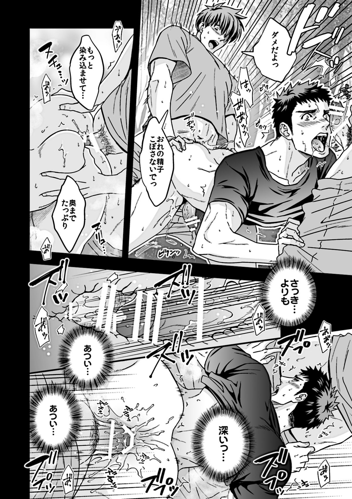 [Unknown (Unknown)] Taiiku Kyoushi 2 ~Bokura no Kagai Jugyou~ page 32 full