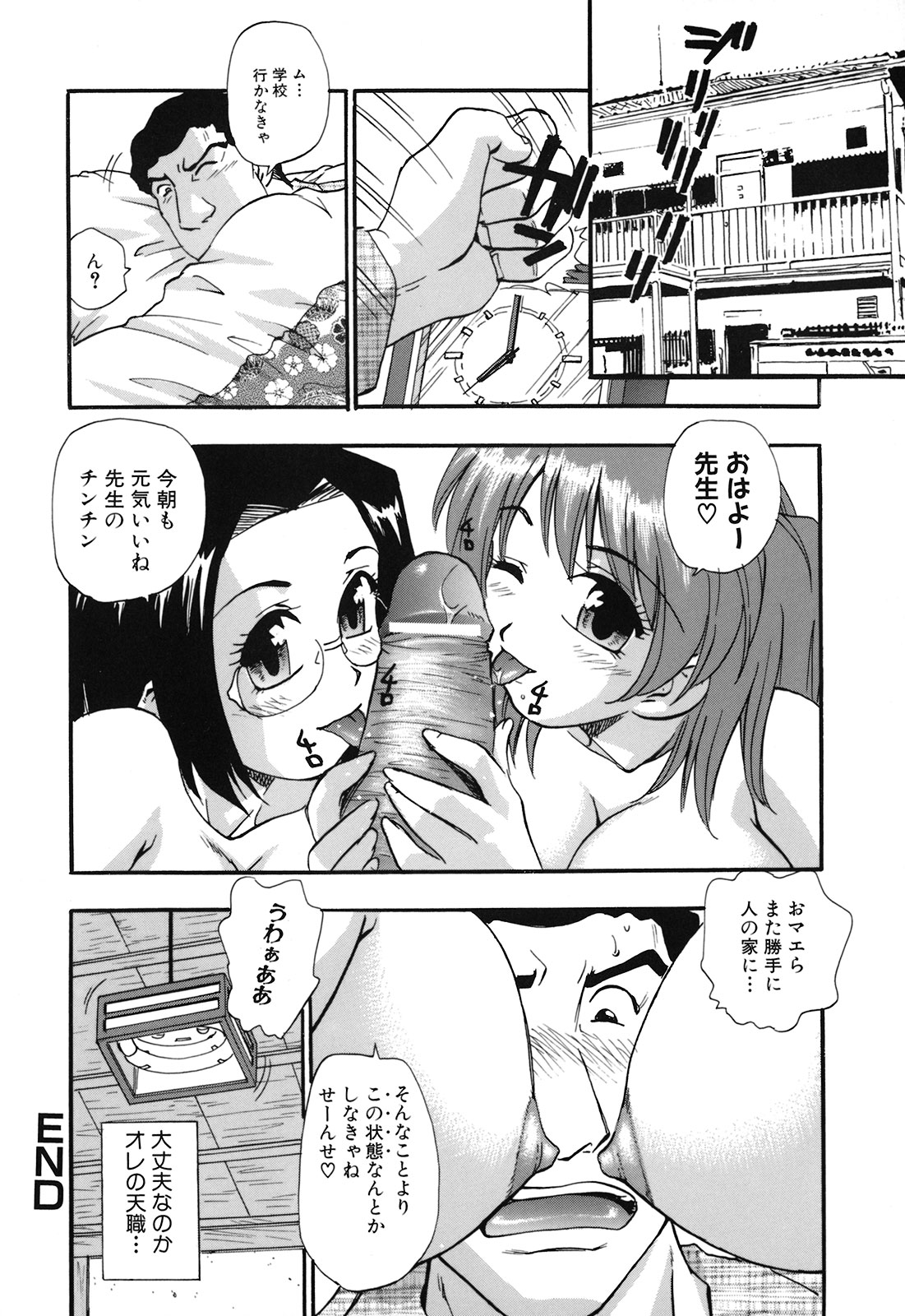 [Kirara Moe] Shinseikoui page 25 full