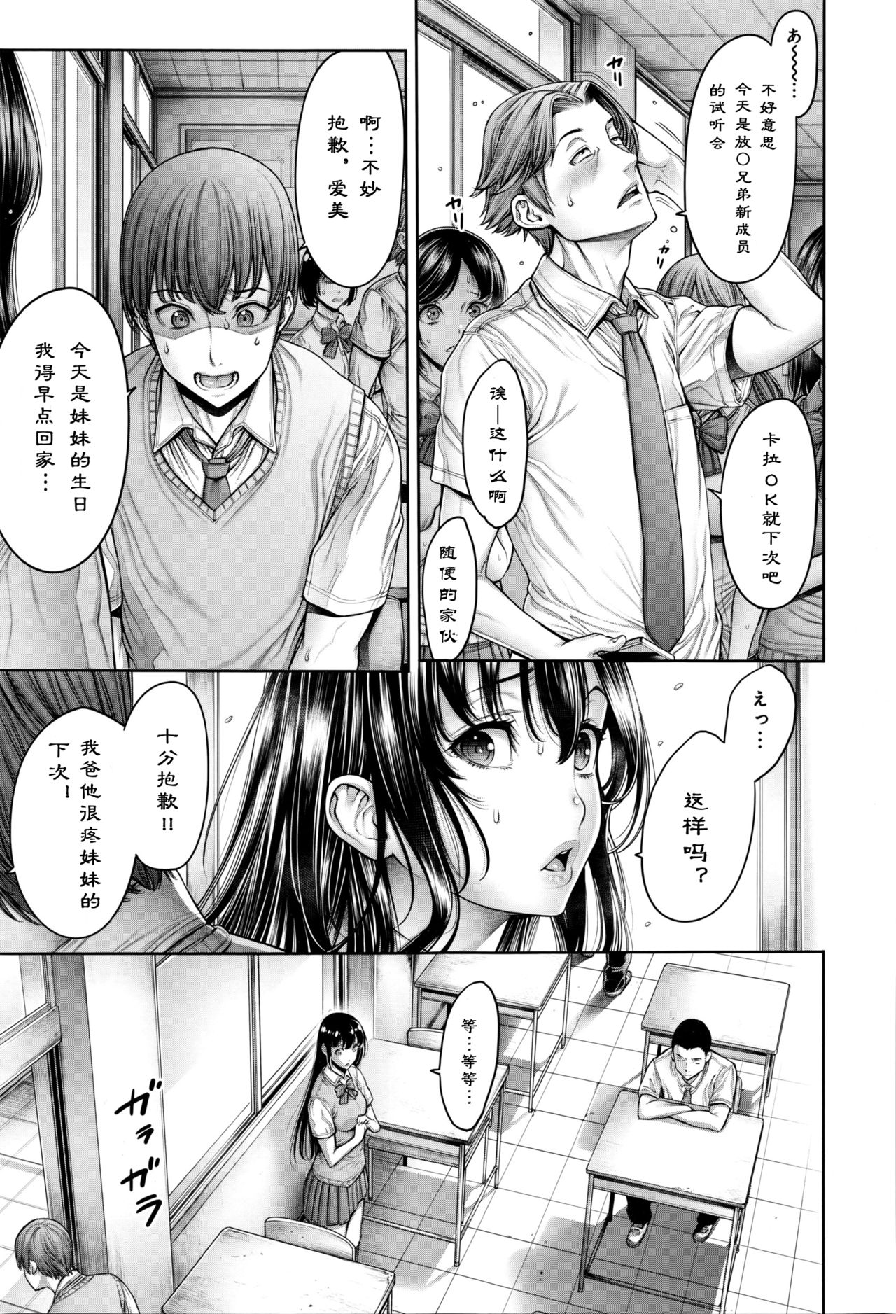 [Okayusan] School Caste Ch. 7 | 学校种姓 章七・终 (COMIC Anthurium 035 2016-03) [Chinese] [st.] page 15 full