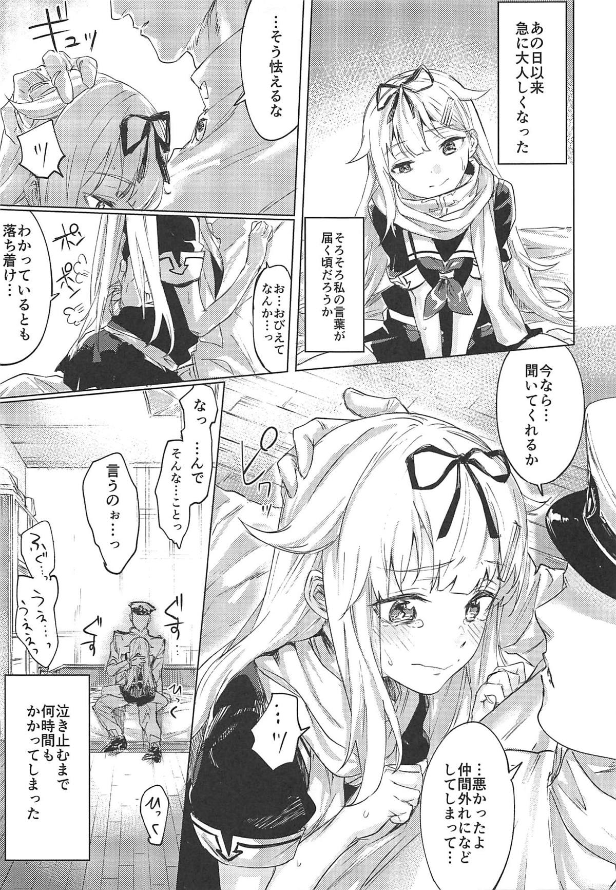 (C94) [Yaki Tomahawk Steak (Yakitomato)] Uchi no Wanko no Choukyou Nisshi 2 (Kantai Collection -KanColle-) page 24 full