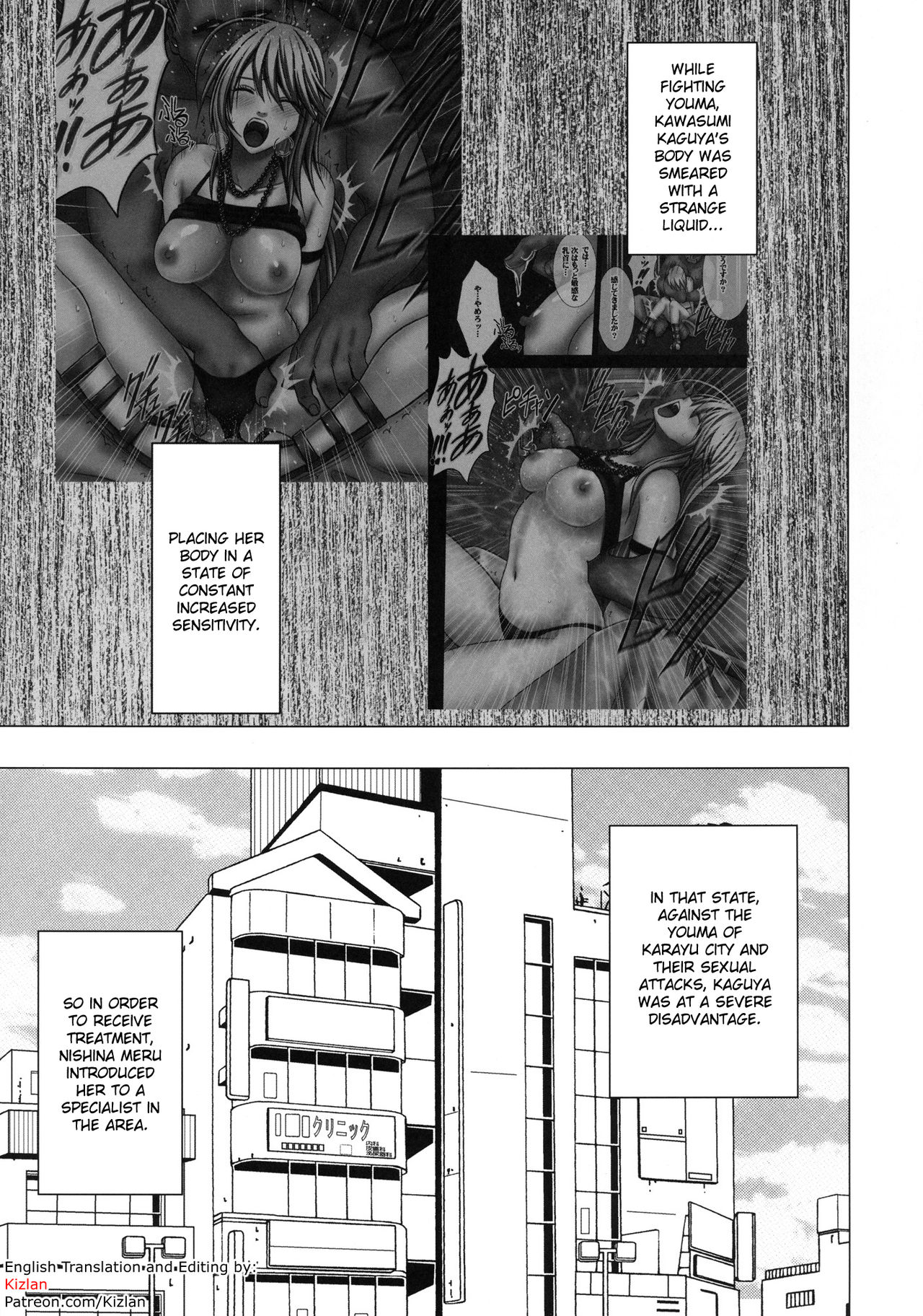 [Crimson] Taimashi Kaguya 2 [English] [Kizlan] [Digital] page 2 full