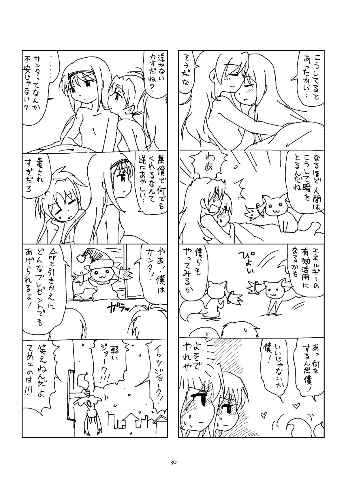 [BOMA! -Born to be Mild- (Bomaan)] Hanra HomuAn 4-koma no Hon (Puella Magi Madoka Magica) [Digital] page 29 full