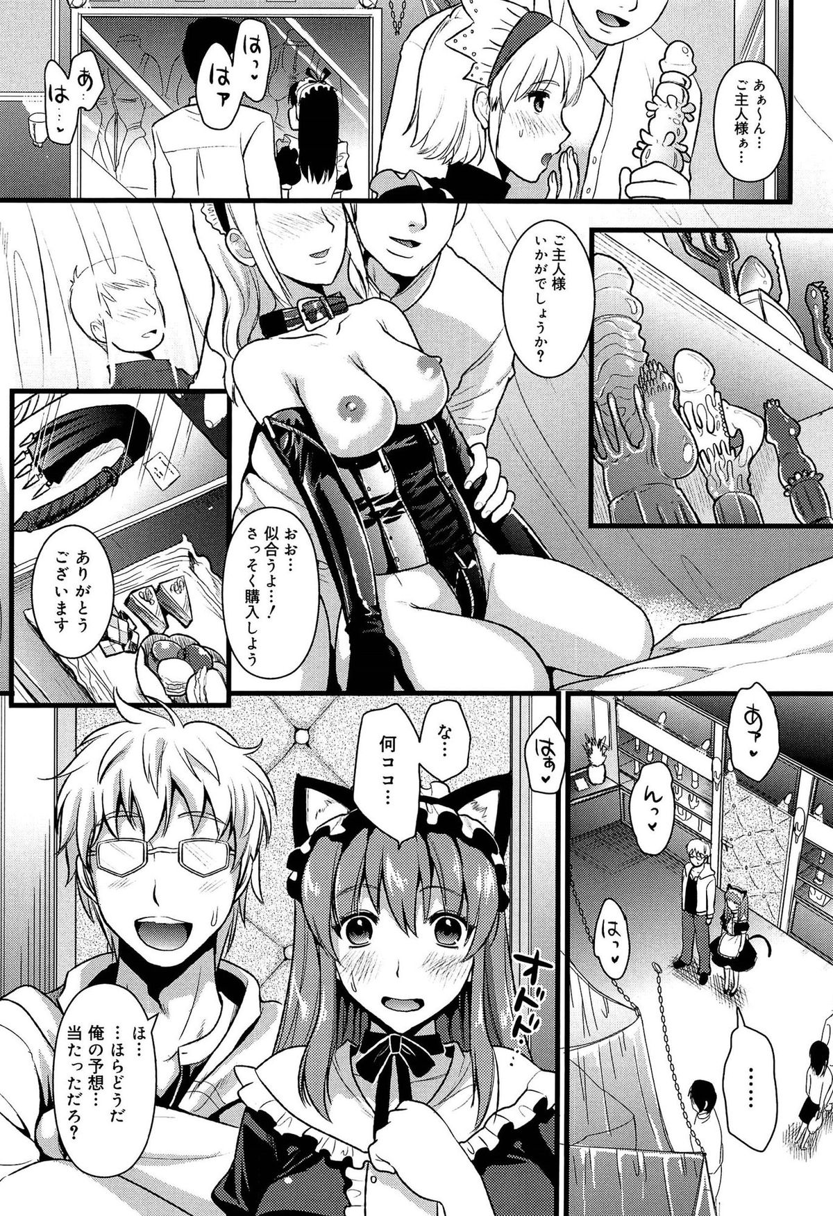 [Kojima Saya] Tsundere M Maid page 30 full