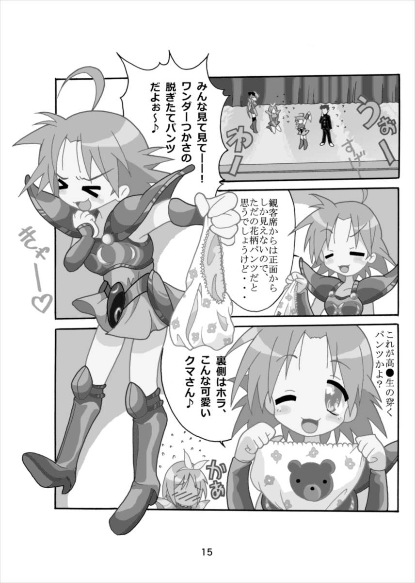 [Kasukabe Pantsu Hunter (Imaden)] Wonder Tsukasa Soushuuhen (Lucky Star) [Digital] page 14 full