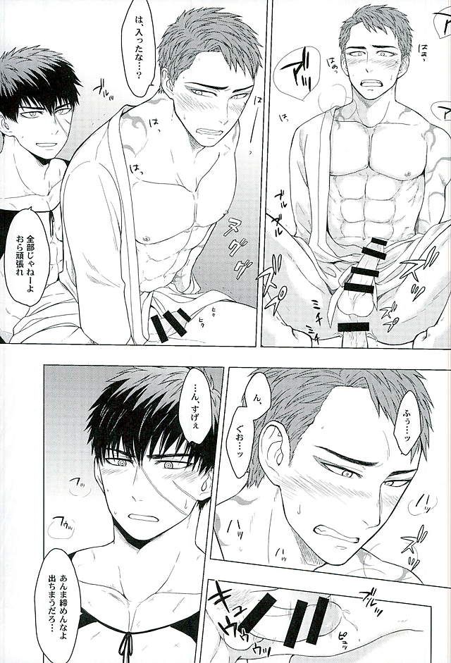 (Chou Senka no Toki 25) [Matango Honten (Tomakomai)] Ai o Kurawaba (Touken Ranbu) page 25 full