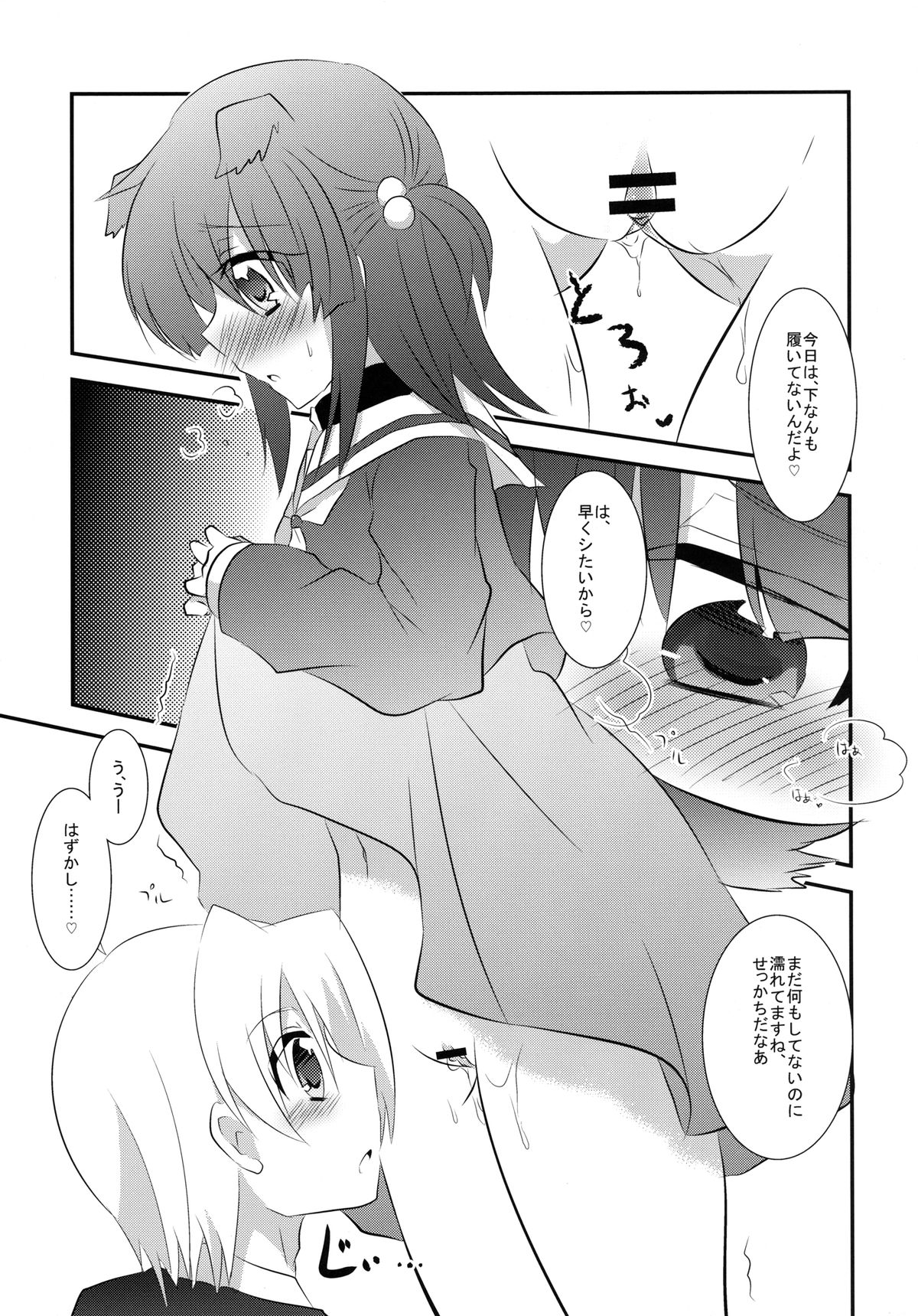 (Shitsuji Toranoana! 9) [Slime Kikaku (Kuriyuzu Kuryuu)] Wanwano Days (Hayate no Gotoku!) page 8 full
