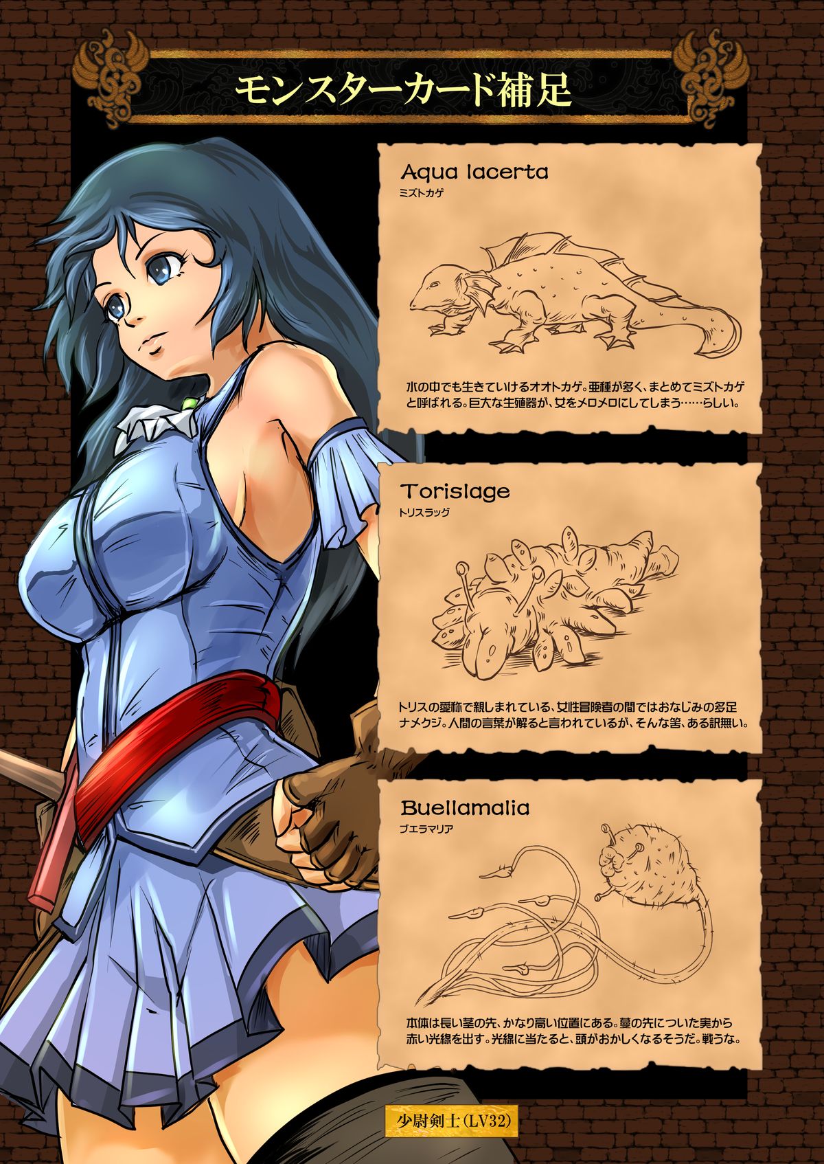 [Erotic Fantasy Larvaturs (Takaishi Fuu)] Zecchou Marunomi Monogatari Shuu [Digital] page 29 full