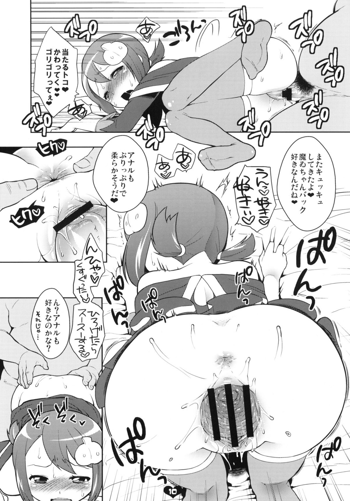 (COMIC1☆4) [Kaniya, Metaneko (Kanyapyi, Minagi Umihito)] Maisama step! (Battle Spirits) page 9 full