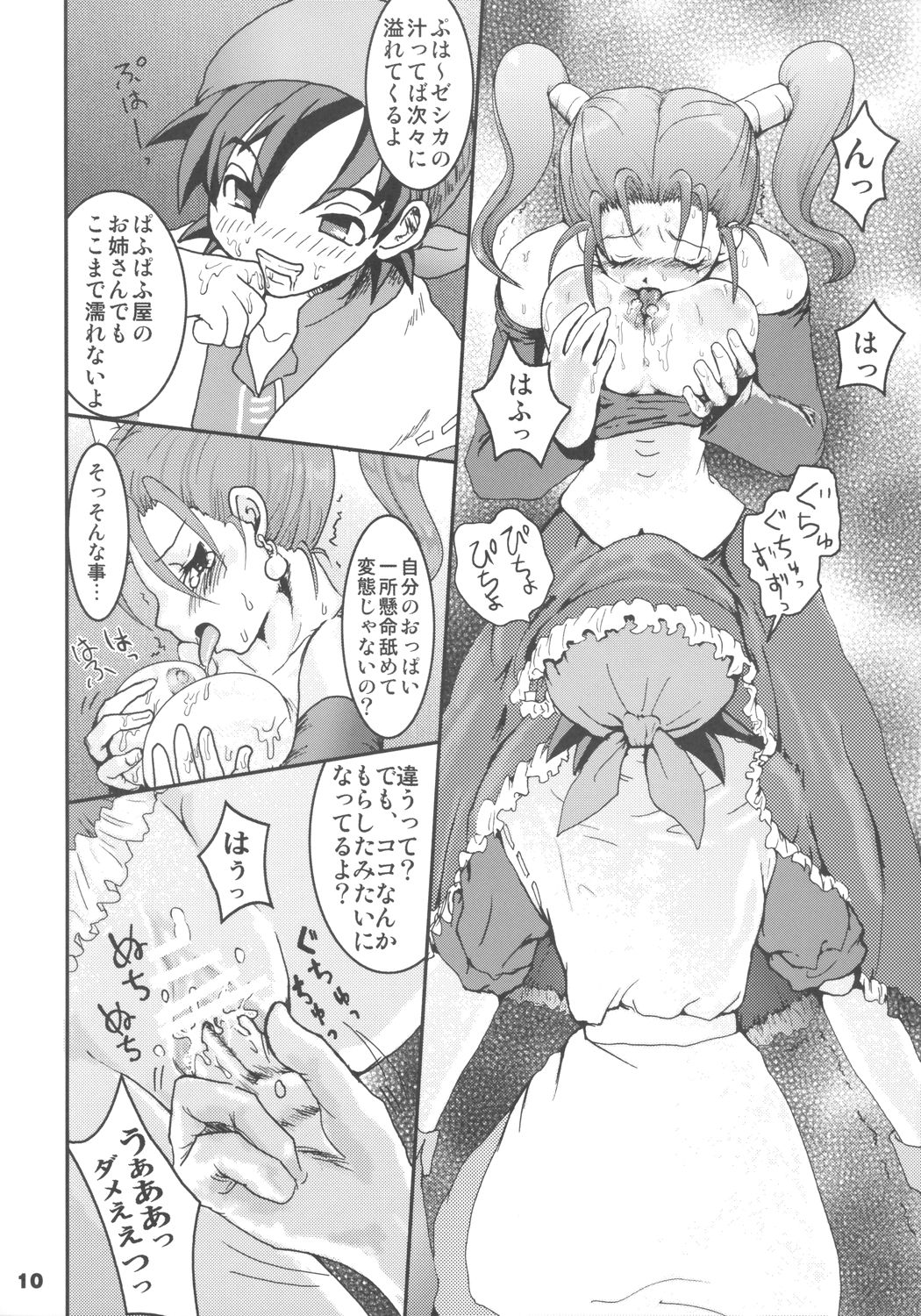 (SC27) [URAN-FACTORY (URAN)] Himegimi ni Shukufuku wo (Dragon Quest VIII) page 9 full