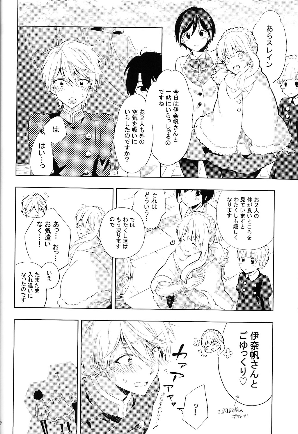 (SPARK9) [krgmICE. (Kuromine)] 2nd Mind Architecture (Aldnoah.Zero) page 41 full