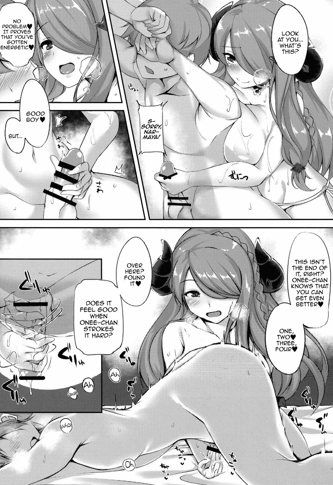 (C94) [BENIKURAGE (circussion)] Captain-chan! You Look so Tired Today, How About a Special Massage From Onee-san? (Granblue Fantasy) [English] [Aoitenshi] page 9 full