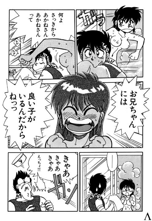 [Chuuka Mantou (Yagami Dai)] Variation 6 (Ranma 1/2) page 7 full