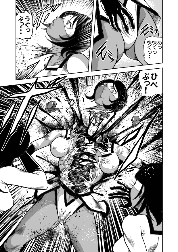 [kisirian] nyotai bakusatsu ken page 27 full