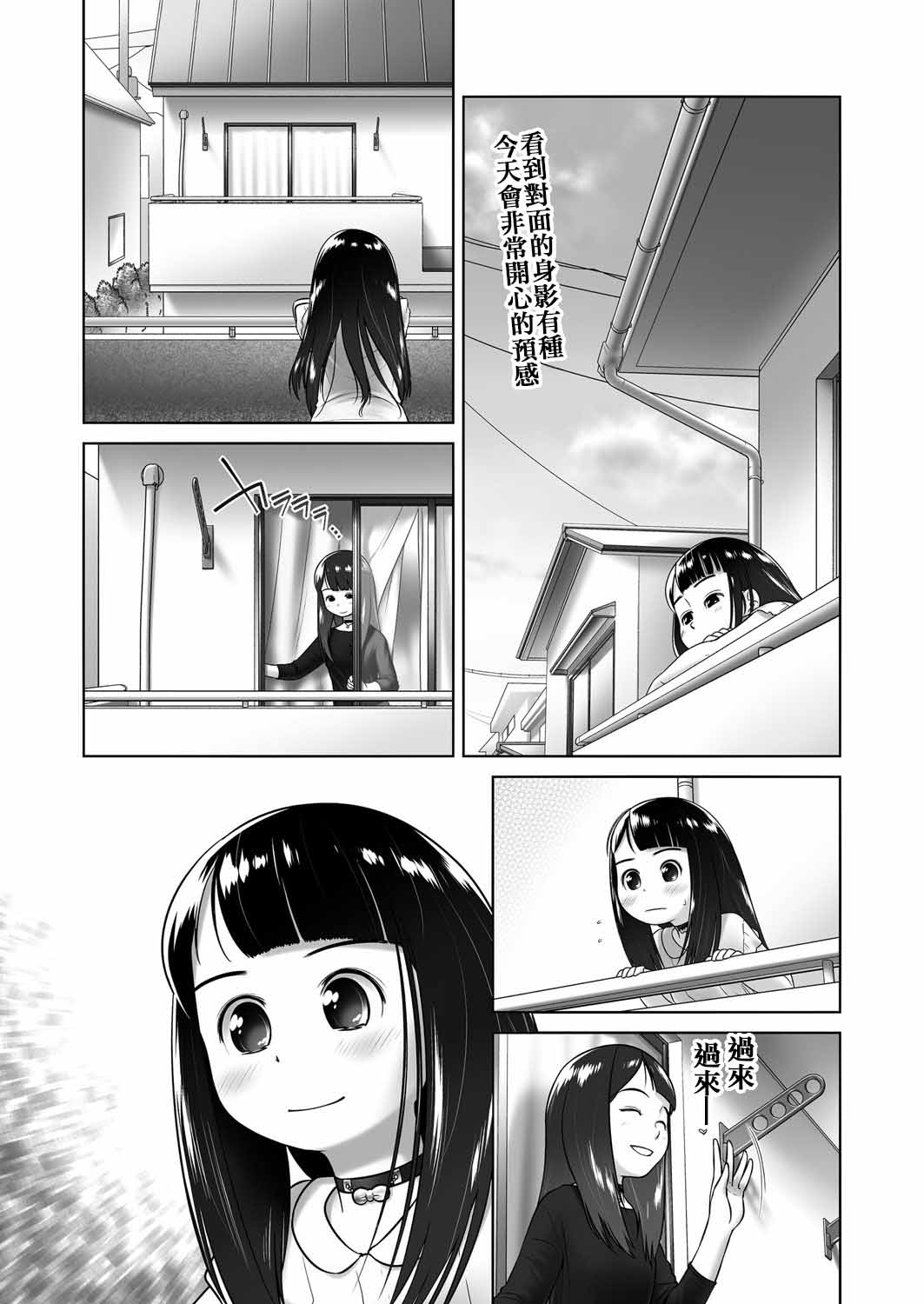 [Ogu] Anata ga Suki na dake nano (COMIC AUN 2017-12) [Chinese] [沒有漢化] [Digital] page 2 full