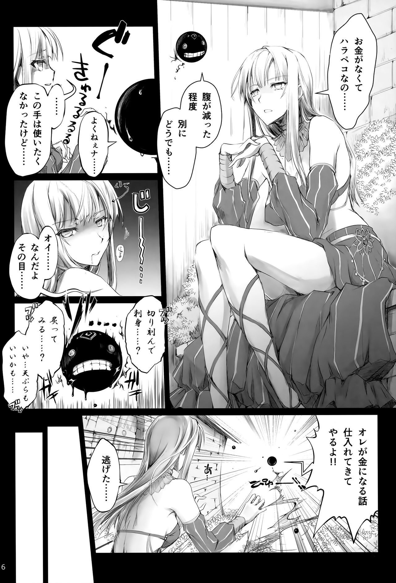 (C91) [UDON-YA (Kizuki Aruchu, ZAN)] Usui Sabaku (Black Desert Online) page 6 full