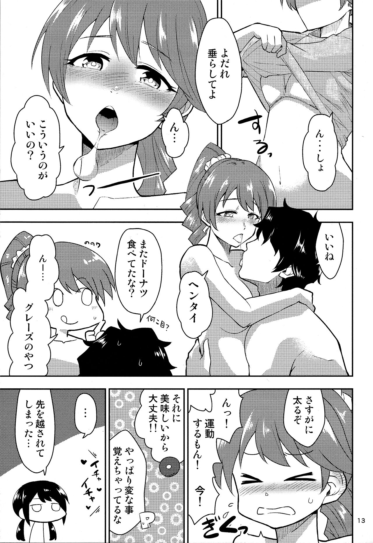 (C95) [Zabuton Makura] M.Y.F.B. - Mellow Yellow F*** Book (THE IDOLM@STER CINDERELLA GIRLS) page 14 full
