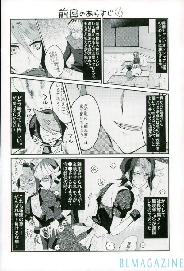 (Sennen Battle Phase 16) [maike6 (Michael)] Hangyaku no Tsubasa Maid Raptors Gyakushuu Hen (Yu-Gi-Oh! ARC-V) page 2 full