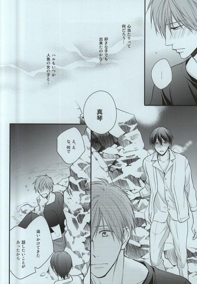 (Splash! 3) [GO MAD (Suzaka Shina)] Itoshii Hito to (Free!) page 11 full