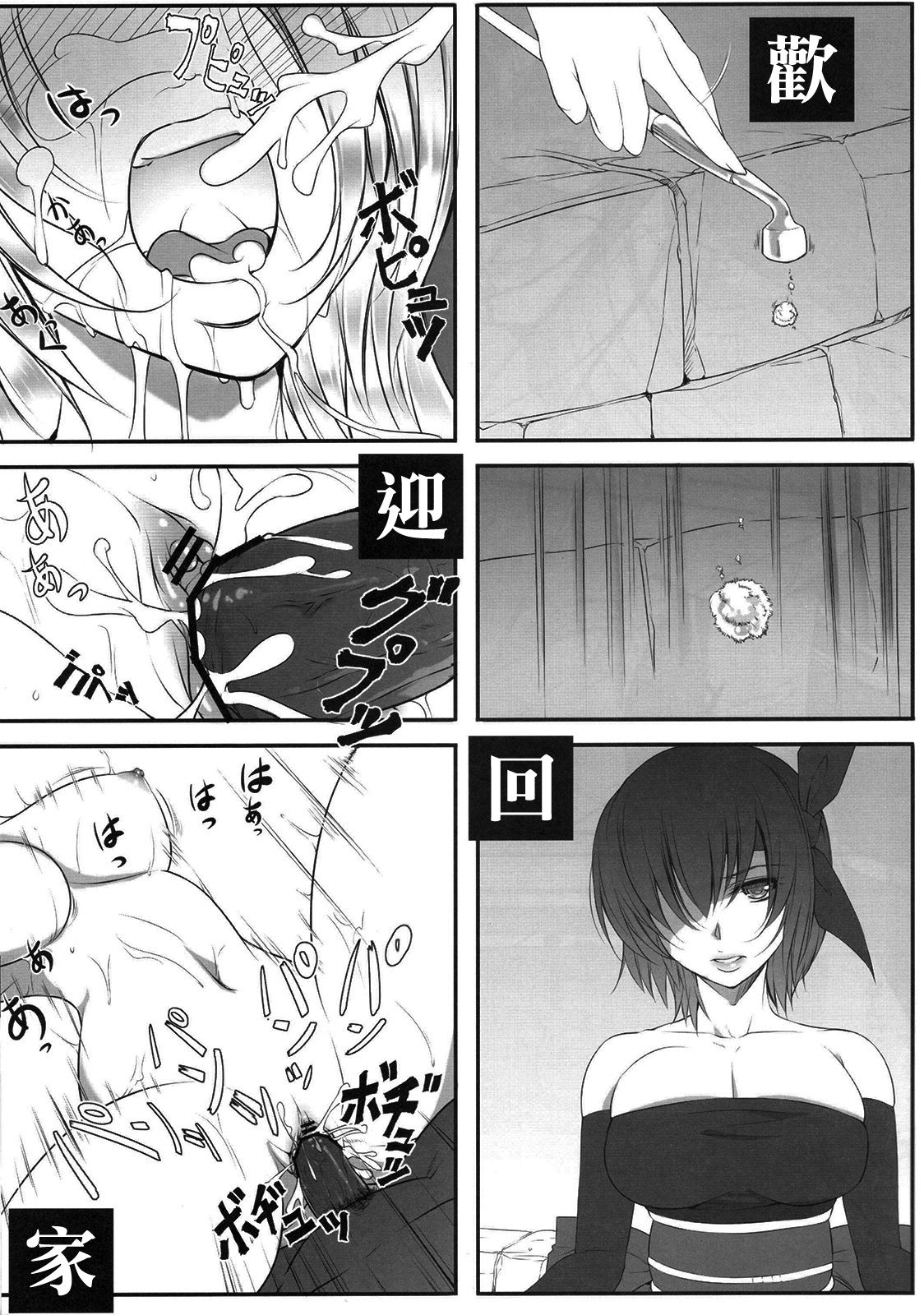 (C81) [Kyoubou Jouchotai (Yoko Juusuke)] AyaNavel (Dead or Alive) [Chinese] [RSV個人漢化] page 4 full