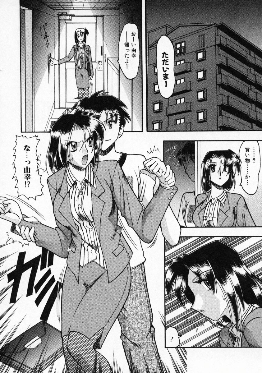 [Mokkouyou Bond] Futsuu ja damena no… - It is common and no good page 27 full