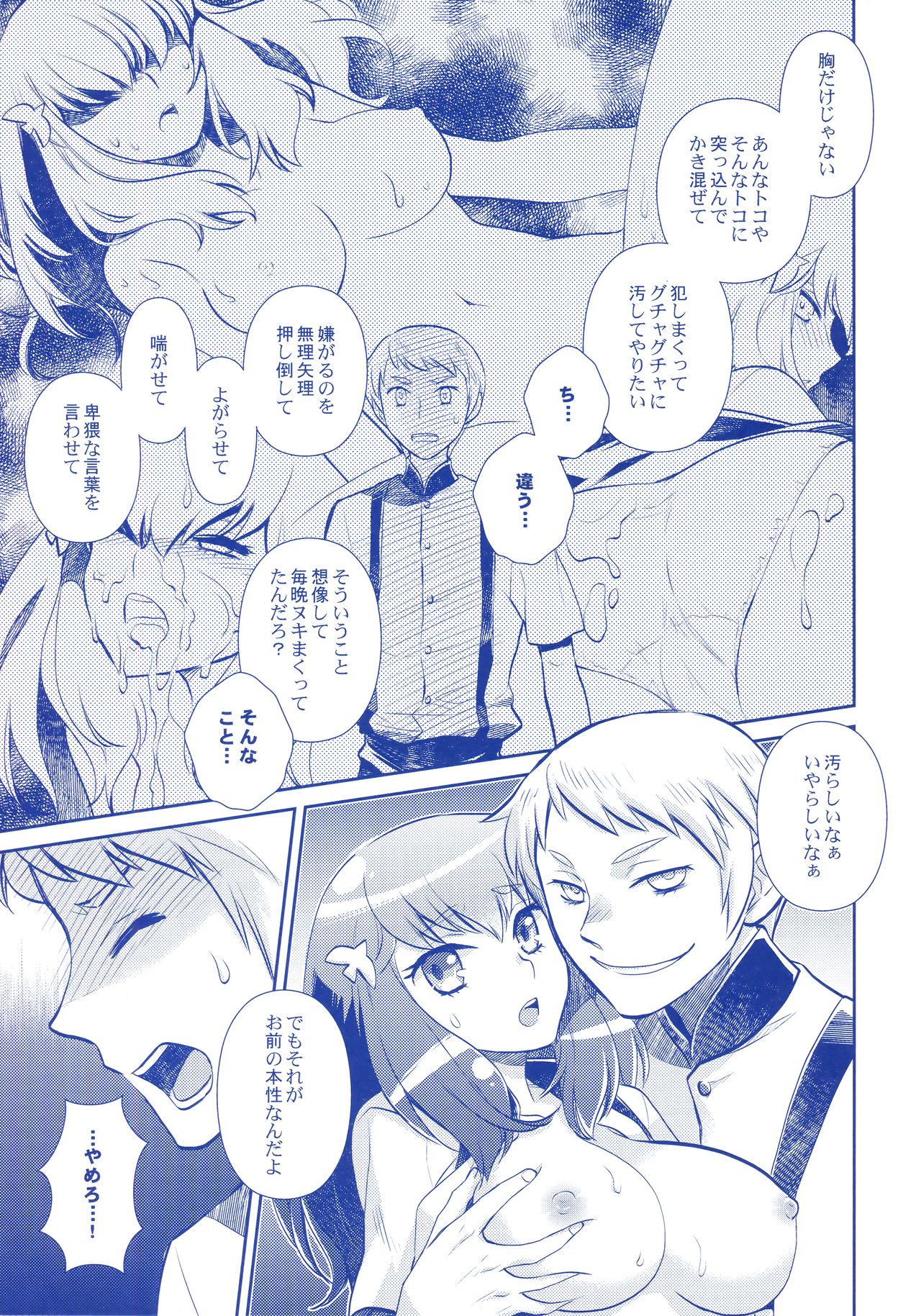 (SPARK8) [Kukuya (ckj)] GACHA GATCHA! (GATCHAMAN Crowds) page 14 full