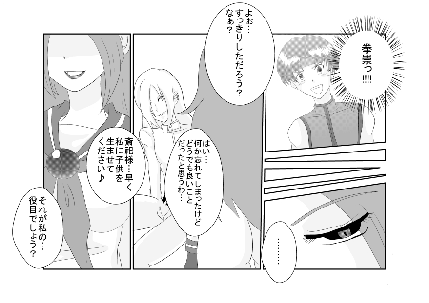 [Alice.Blood] 洗脳→悪堕ち～KOF編～ page 37 full