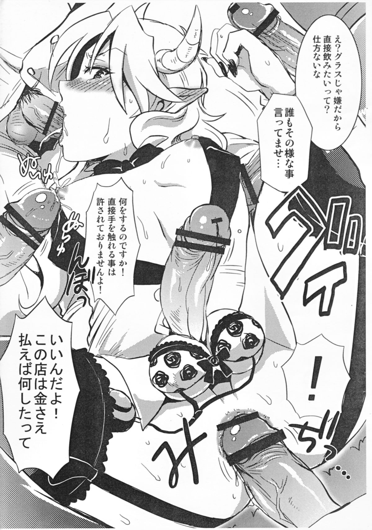 (C79) [Temparing (Tokimachi Eisei)] Ashura-Shachou no Kareinaru-sei Katsu (Momotarou Dentetsu) page 8 full