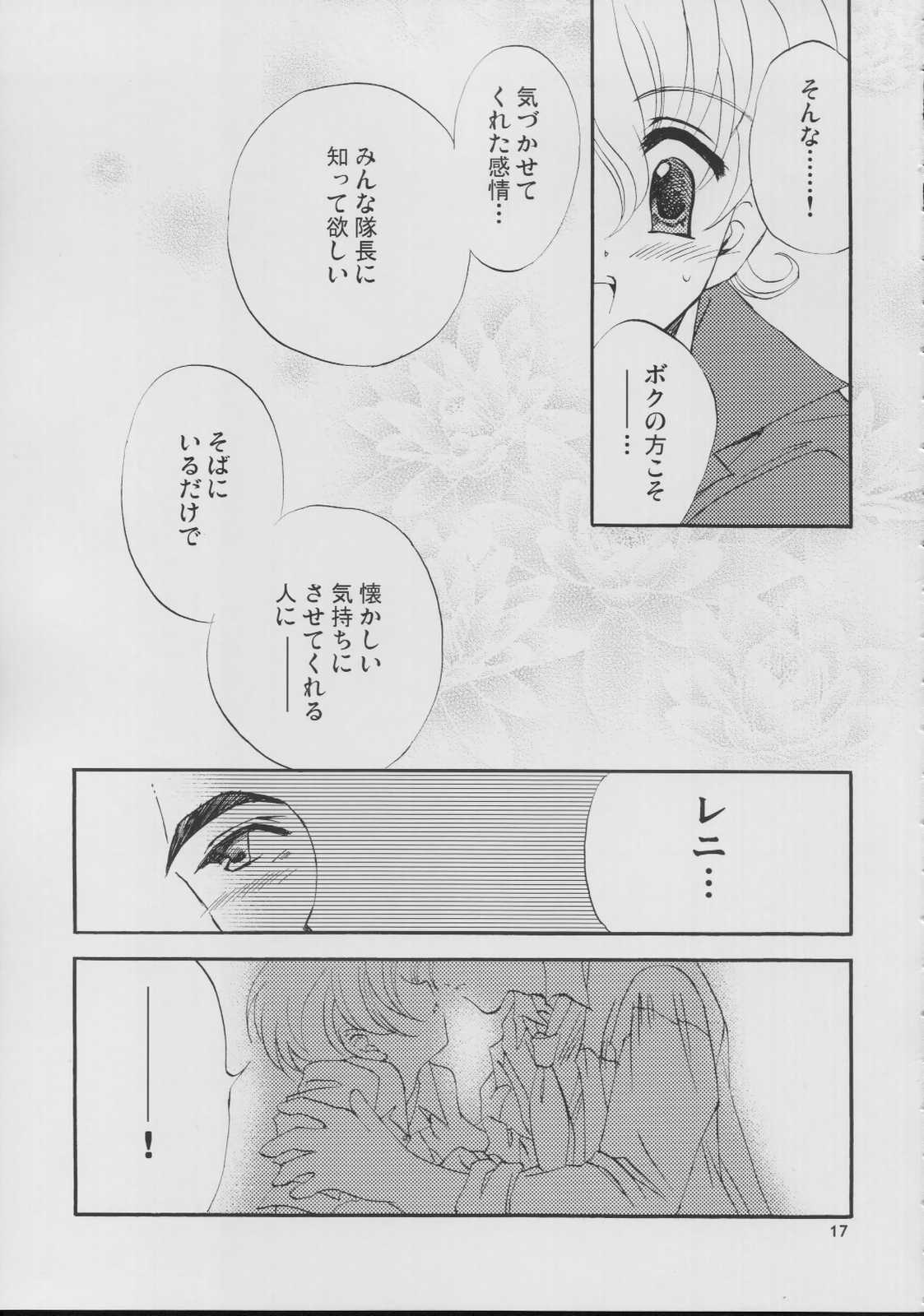 [LUNAFAIRYMIENA (Usagi)] Roman Tsukiyo (Sakura Taisen) page 17 full