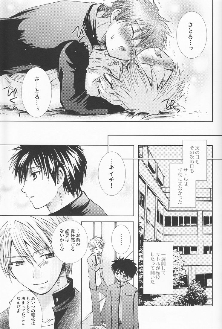 (C72) [Shounen Gekigakutai (Hayashida Toranosuke)] Kagiana page 32 full