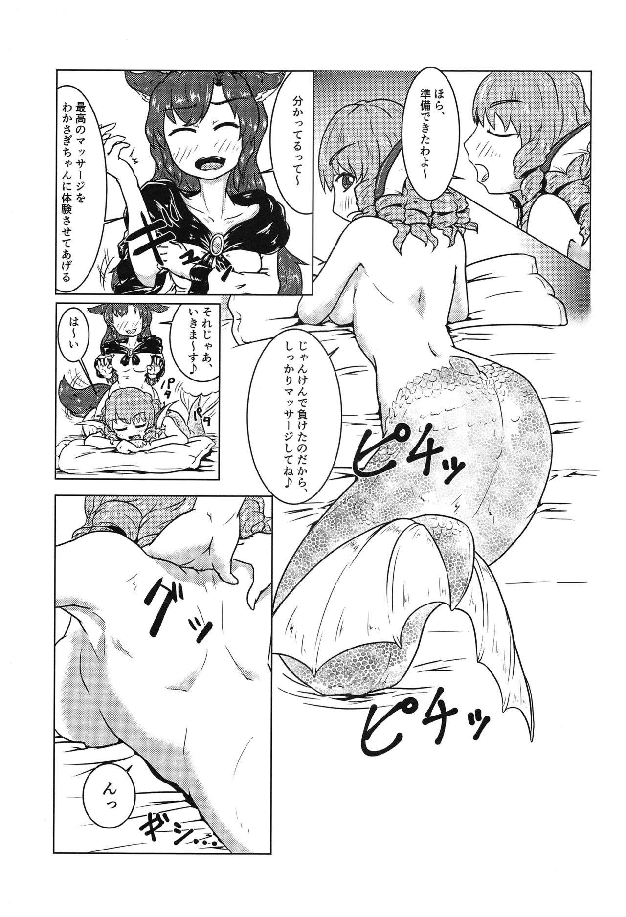 (Reitaisai 13) [Kemoyuru (Various)] Touhou Anmaroku (Touhou Project) page 50 full