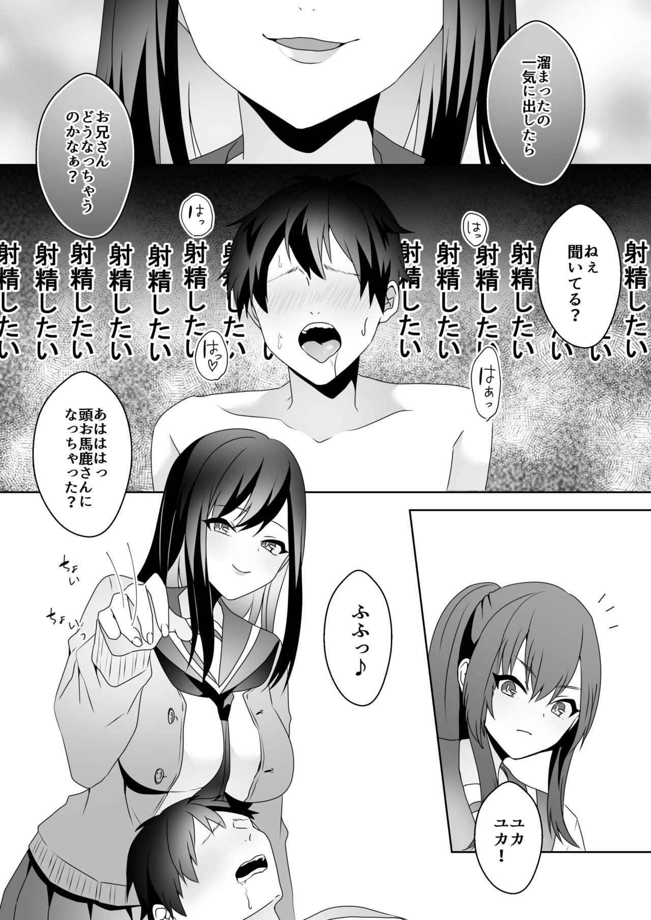 [Blitzkrieg (Himino)] Hajimete no Mitsugi Maso-ka Choukyou 3 page 44 full