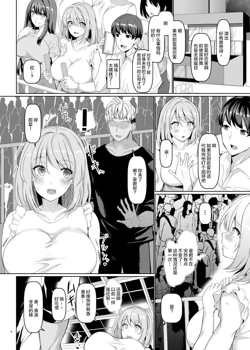 [Chinchintei (chin)] Sekaiichi Kawaii Ore no Yome [Chinese] [不咕鸟汉化组] [Digital] page 7 full