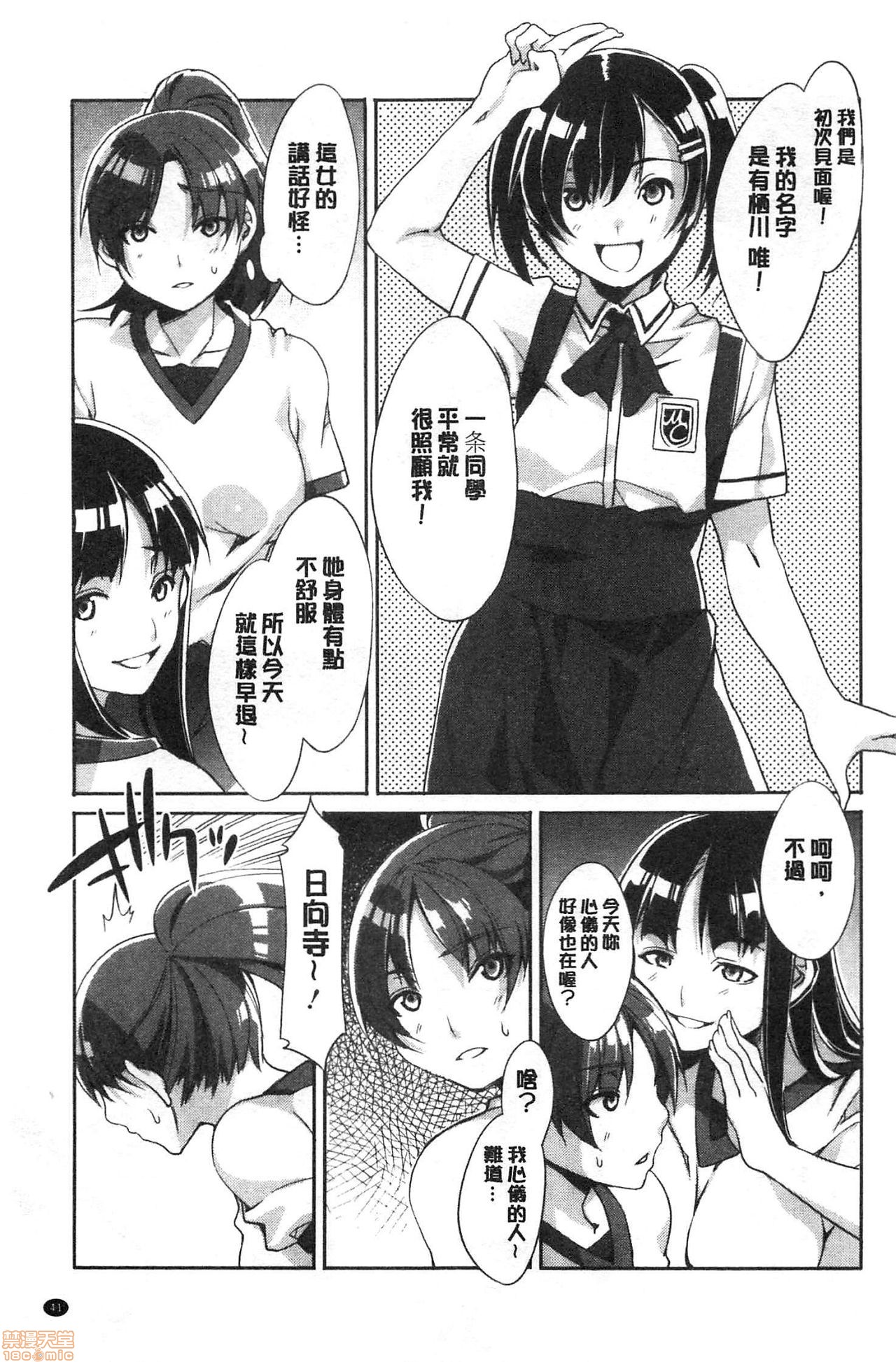 [Mizuryu Kei] MC Gakuen Kanzenban [Chinese] page 48 full