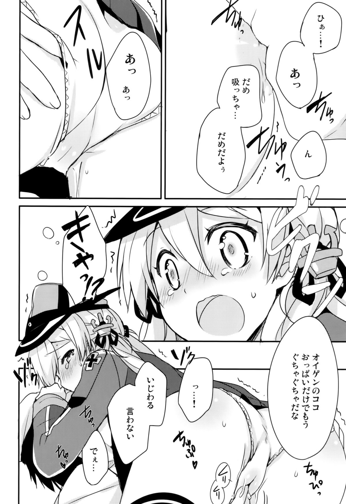 (C87) [Ichigosize (Natsume Eri)] Admiral-san Atatakai no ga Iino? (Kantai Collection -Kancolle-) page 11 full