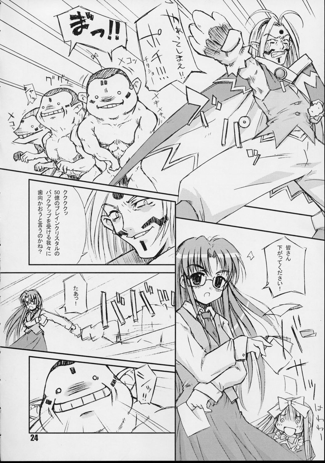 (CR31) [Heppoko Youchien (Haruemon)] Galapasei Kara Kita Otoko (Various) page 23 full