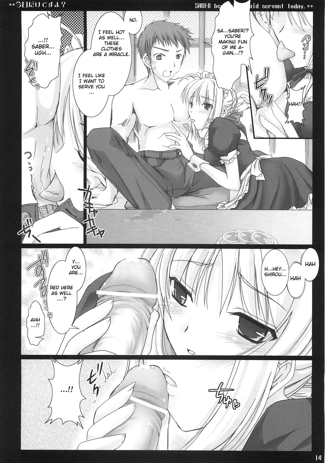 (C71) [UDON-YA (Kizuki Aruchu, ZAN)] Kyou Dake Desuyo? (Fate/stay night) [English] [CGrascal] page 13 full