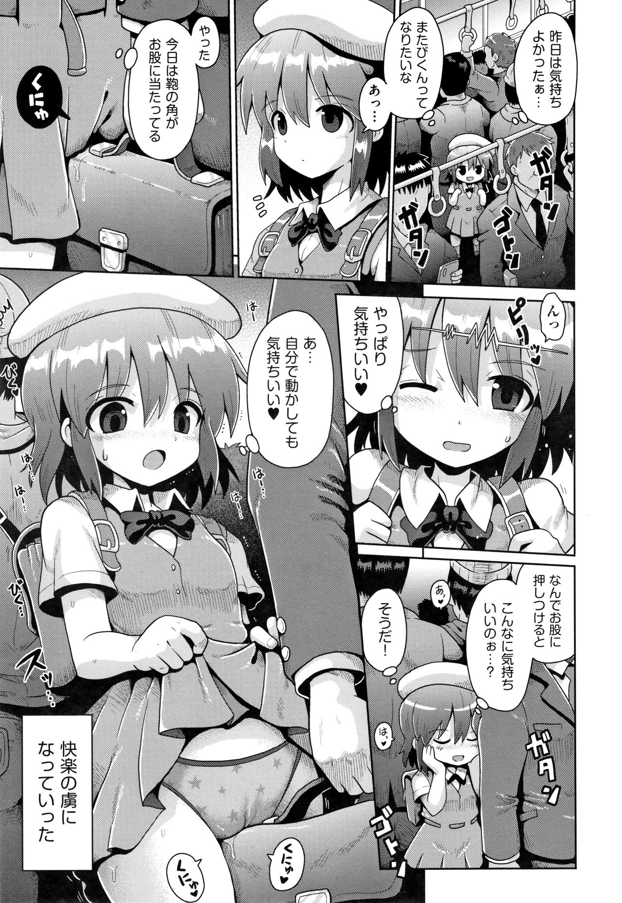 [Anthology] Shoujo Kumikyoku 13 page 28 full