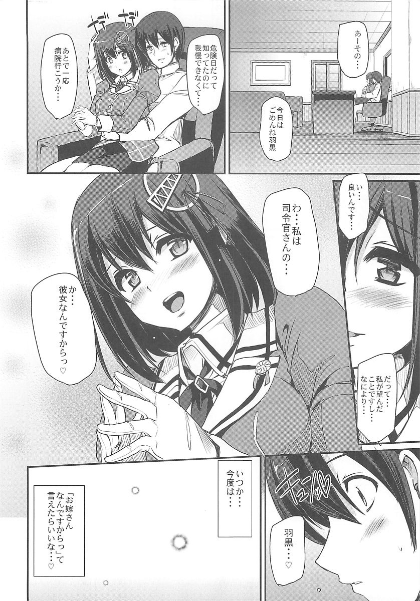 (C94) [Jinsei Yokosuberi. (Alexi Laiho)] Boku no Kanojo wa Ecchi de Kawaii. (Kantai Collection -KanColle-) page 26 full