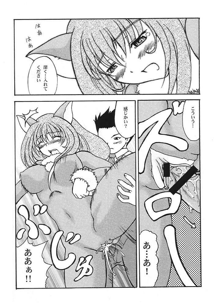 Sakura Kitten (Sakura Taisen) page 4 full