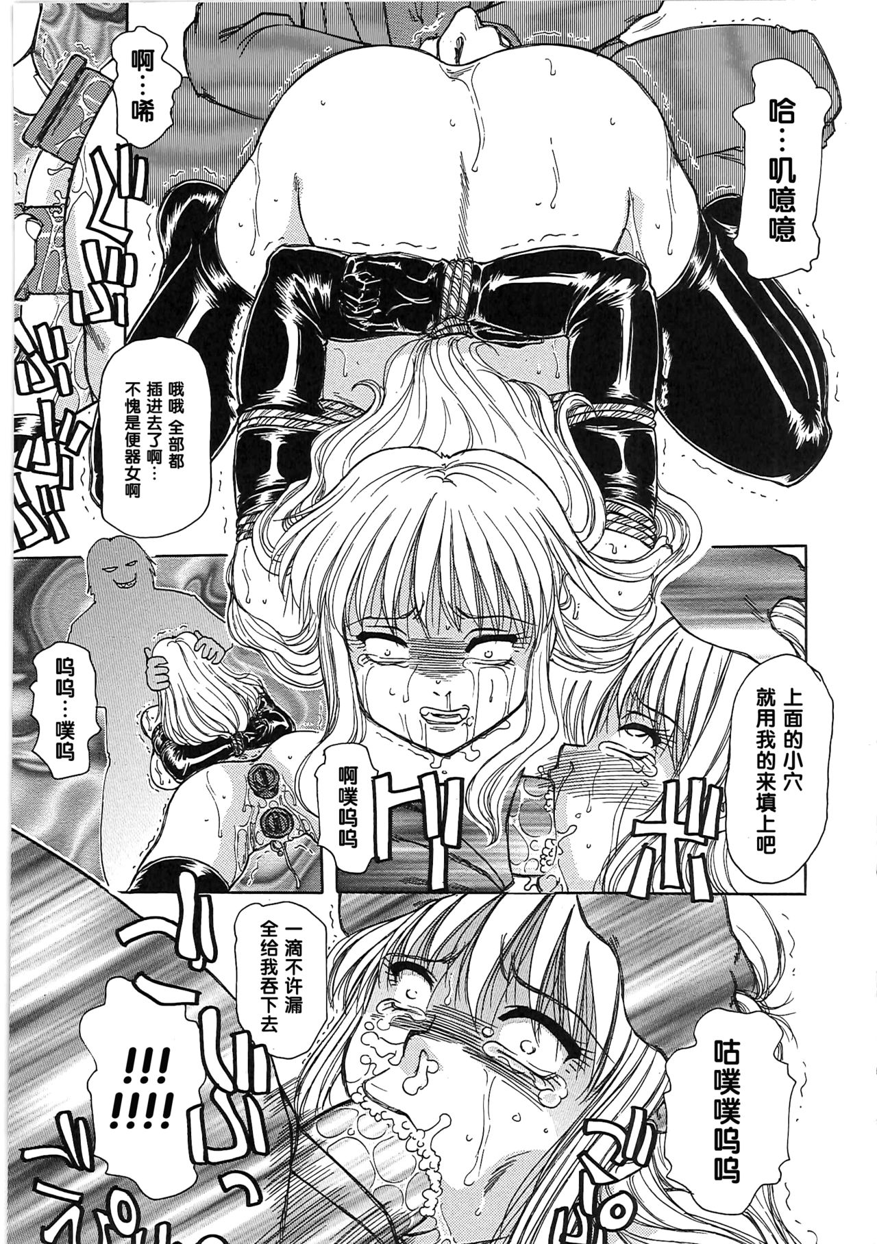 [東航] 玩具姫 第四話（Chinese） page 5 full