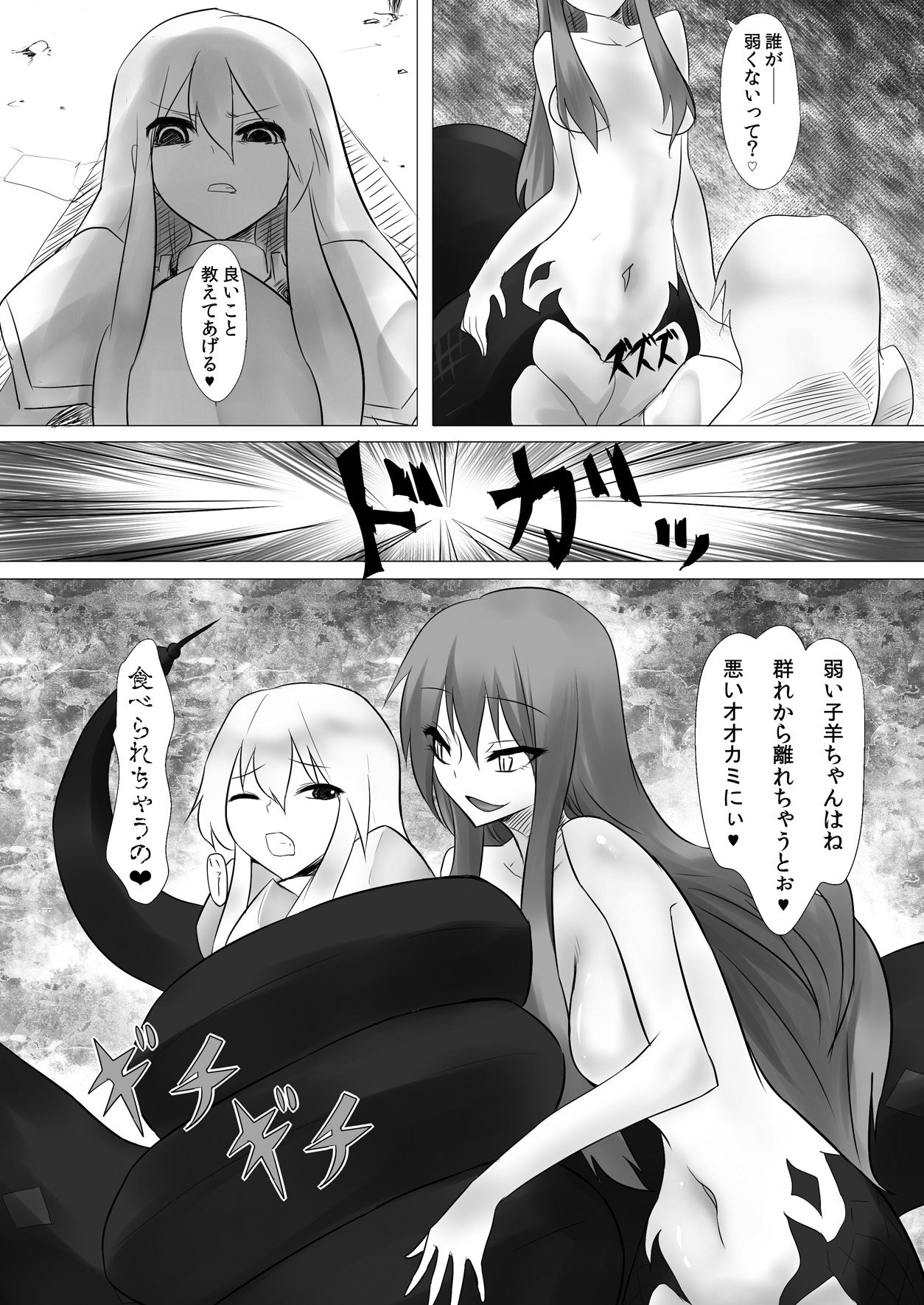 [Intondou (Stealth Moko)] Jingai Lez Rape - Lamia Hen - [Digital] page 10 full