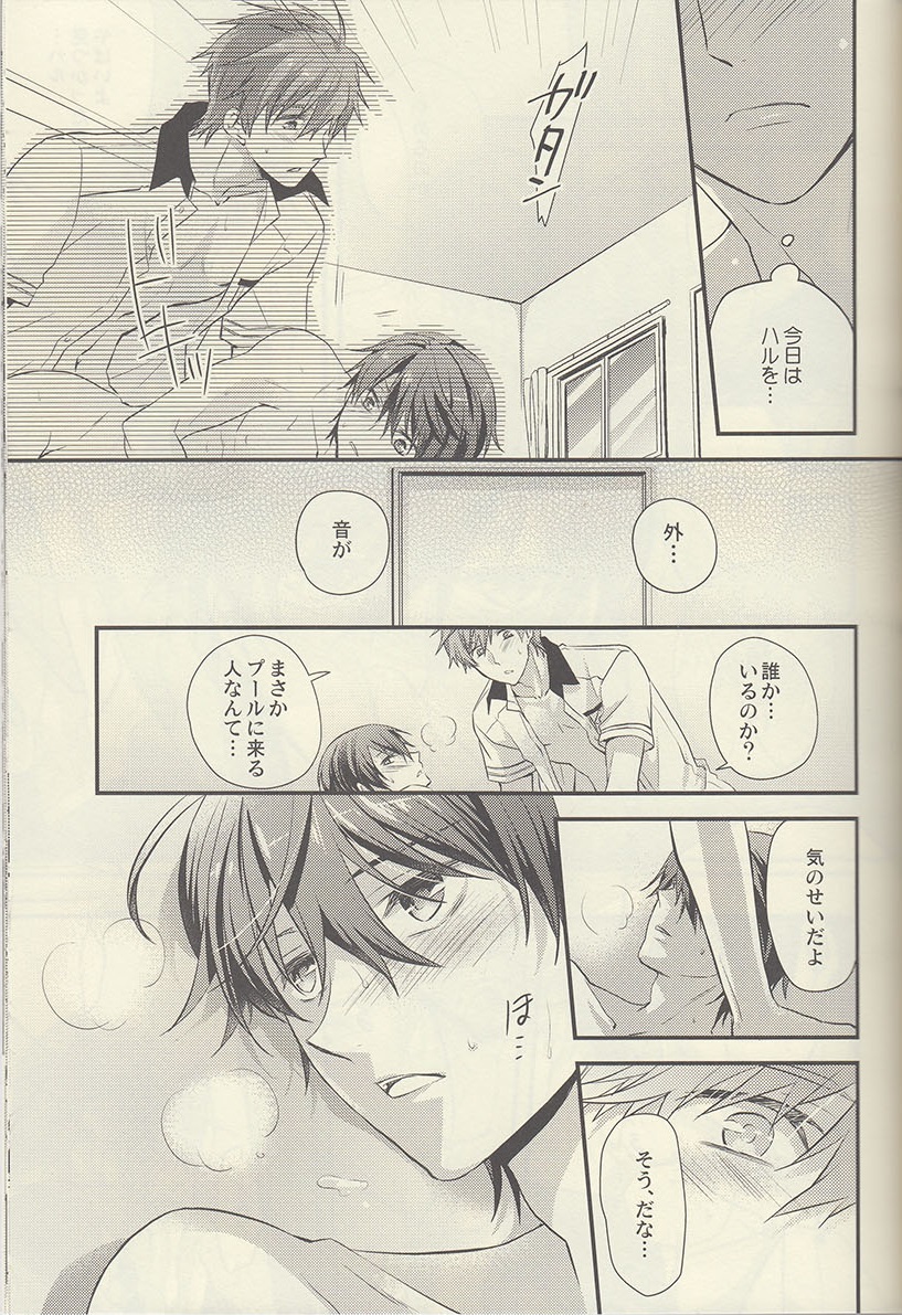 (Renai Jiyuugata! entry2) [Kyuukyuubako (Bandaid)] Mizu no Kokoro (Free!) page 25 full