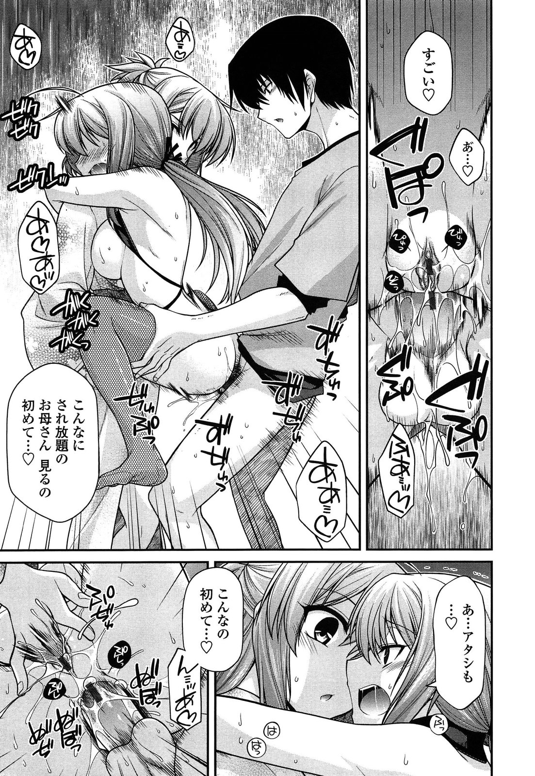 [Miyashiro Sousuke] Ayakashi Oppai! -hatsujou souran emaki- page 198 full