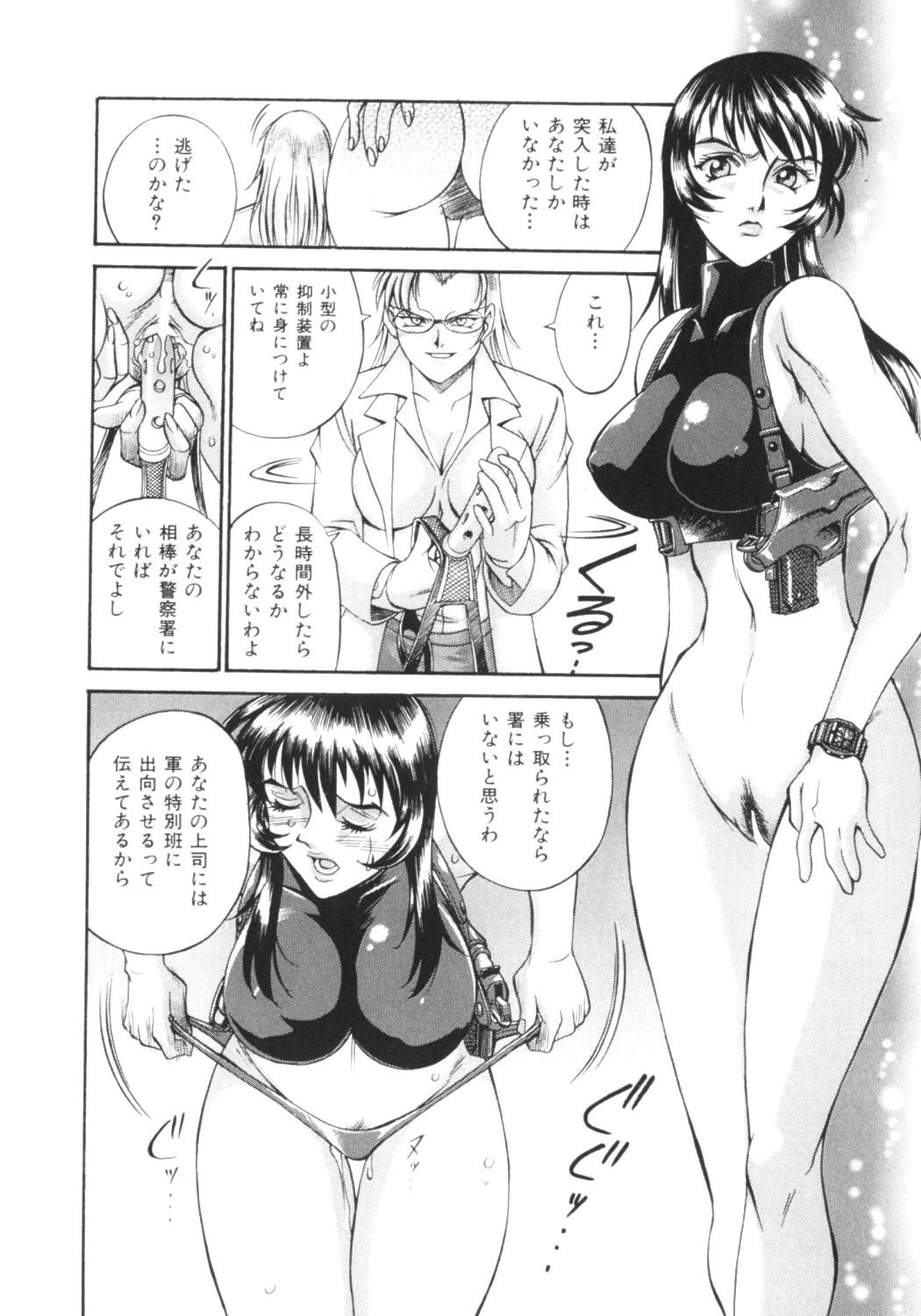 [Don Shigeru] Parasiter Miki page 24 full