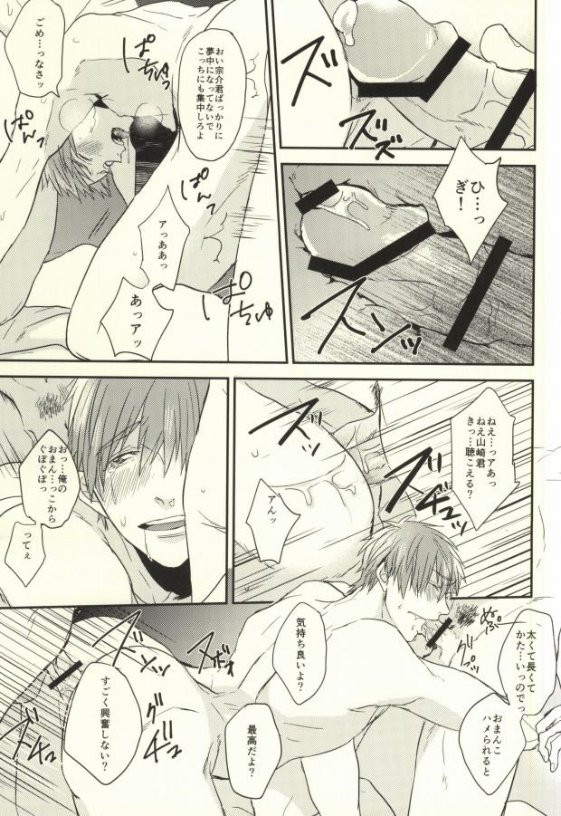 (HaruCC20) [Below, Kounetsu (Napa, Soyane)] EGOISTIC GAME (Free!) page 34 full