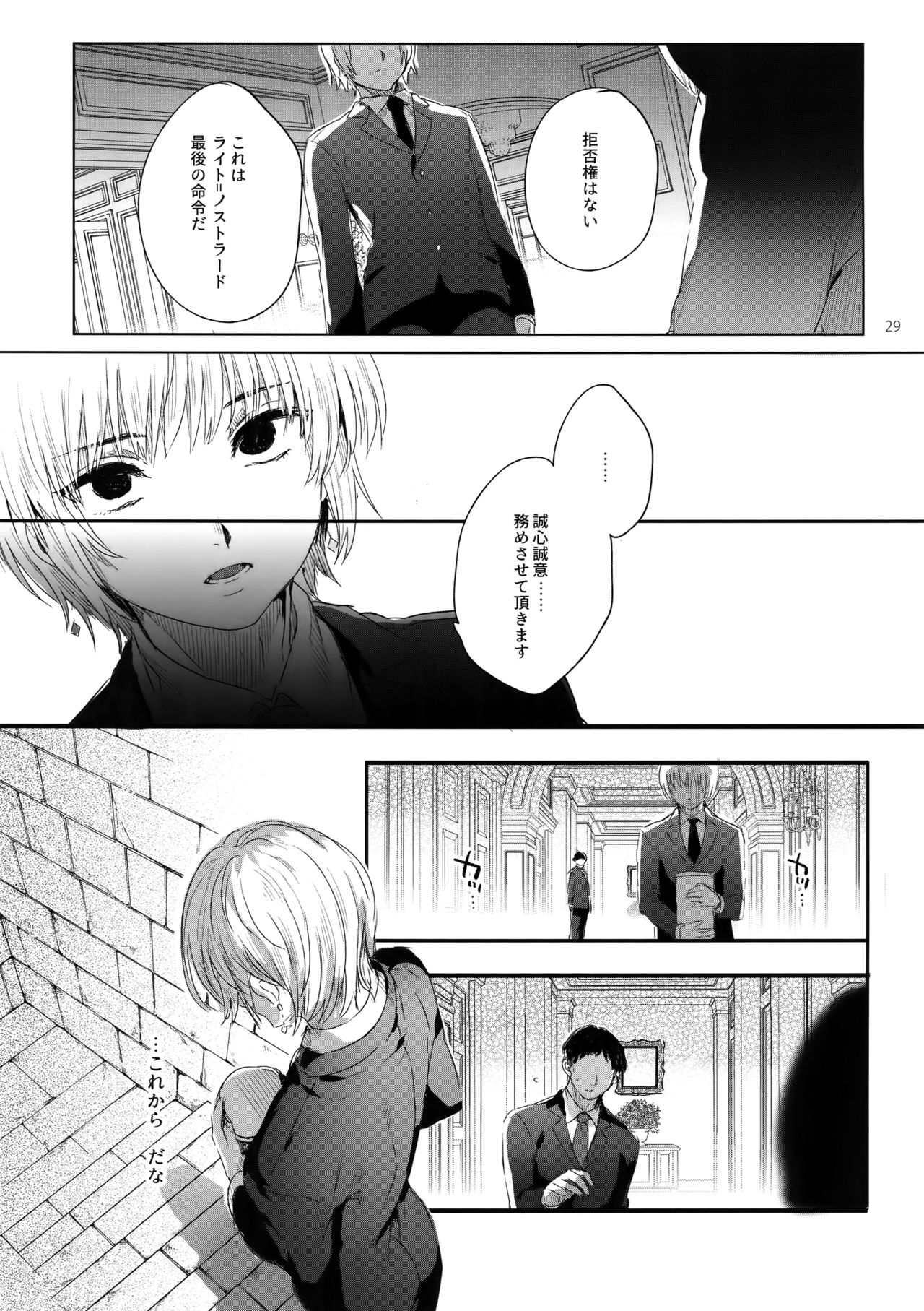 (C94) [Kuromisakaijou (Ikezaki Misa)] Hedo no Deru Gesu-domo no Kouyuuroku (Hunter x Hunter) page 28 full
