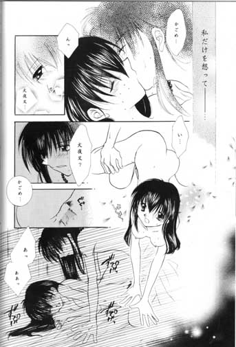 [Sakurakan (Seriou Sakura)] Saigo no Sakura no Saku Koro (Inuyasha) page 34 full