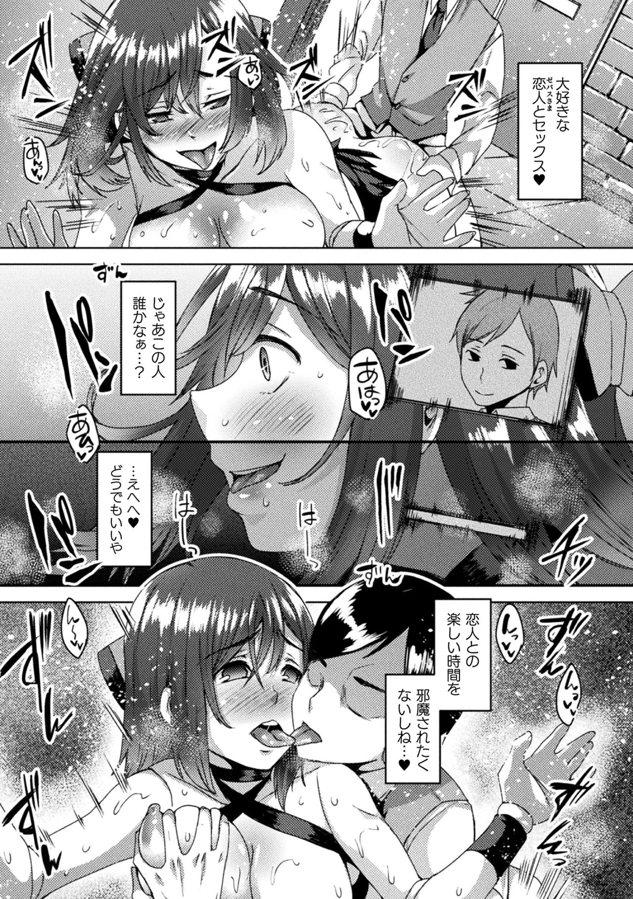 [Anthology] Bessatsu Comic Unreal Ishu NTR ~Ningen ni Koishita Jingai Heroine ga Douzoku Chinpo de Kairaku Ochi~ Vol. 2 [Digital] page 39 full