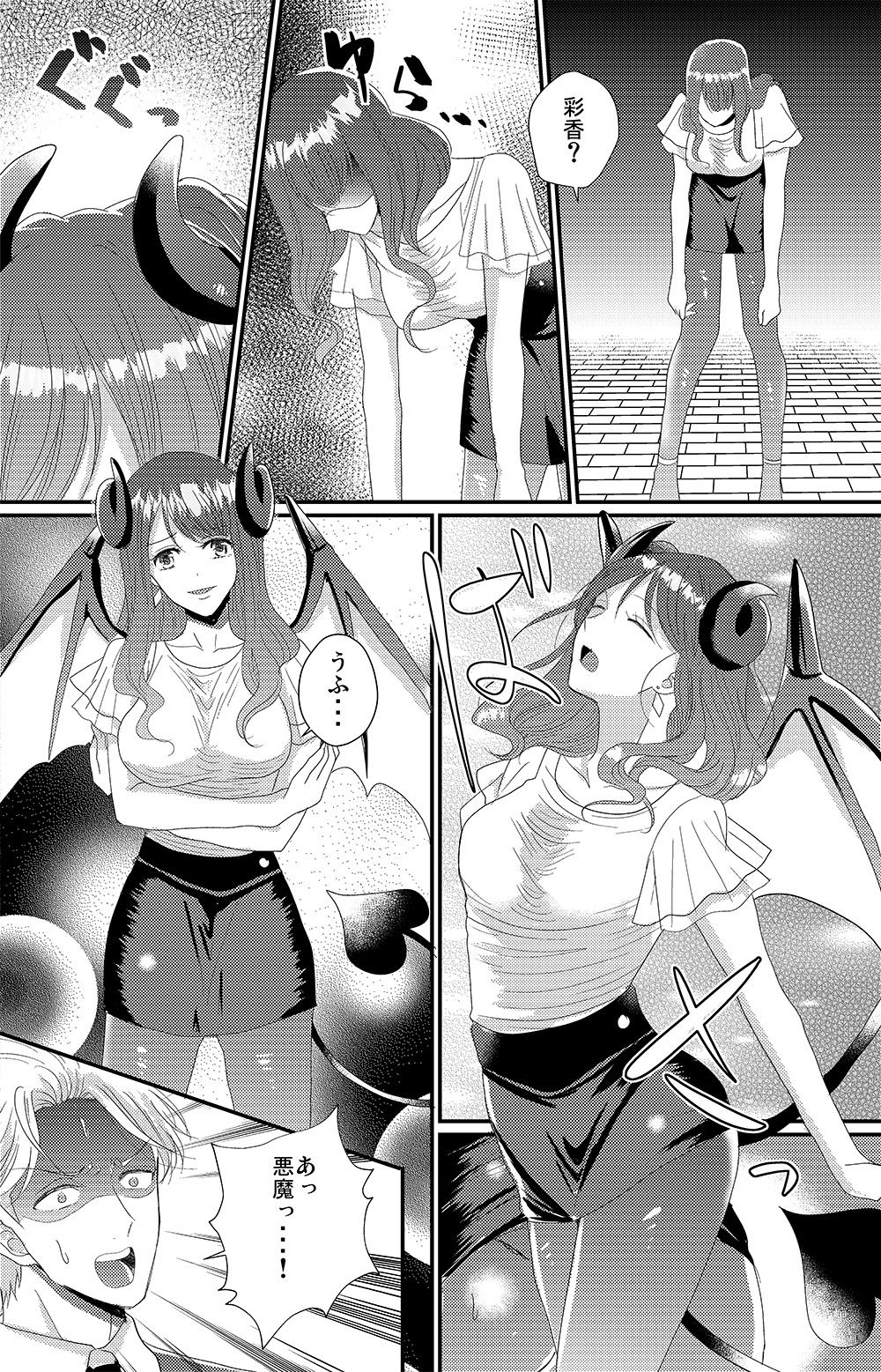 [Marialite (Chikuzenni)] Otokogirai no Sakyubasu-san [Digital] page 25 full