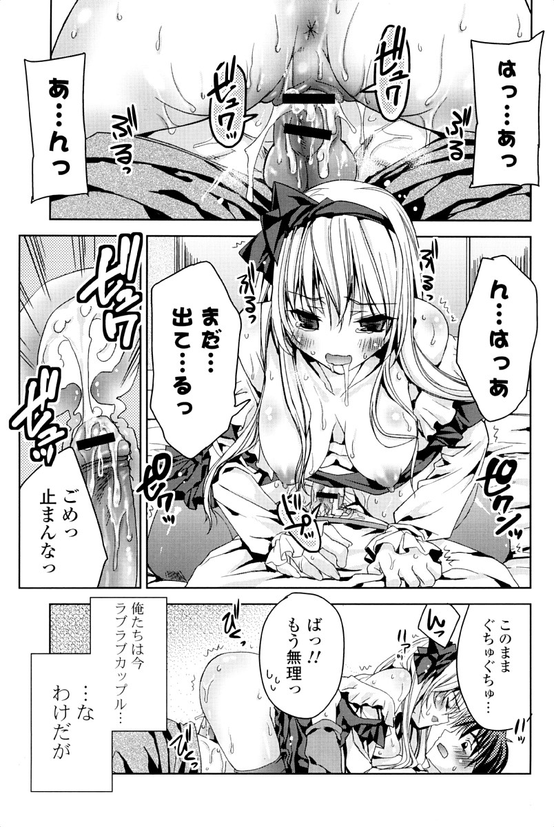 [Sid Alice] Kisstomo page 6 full